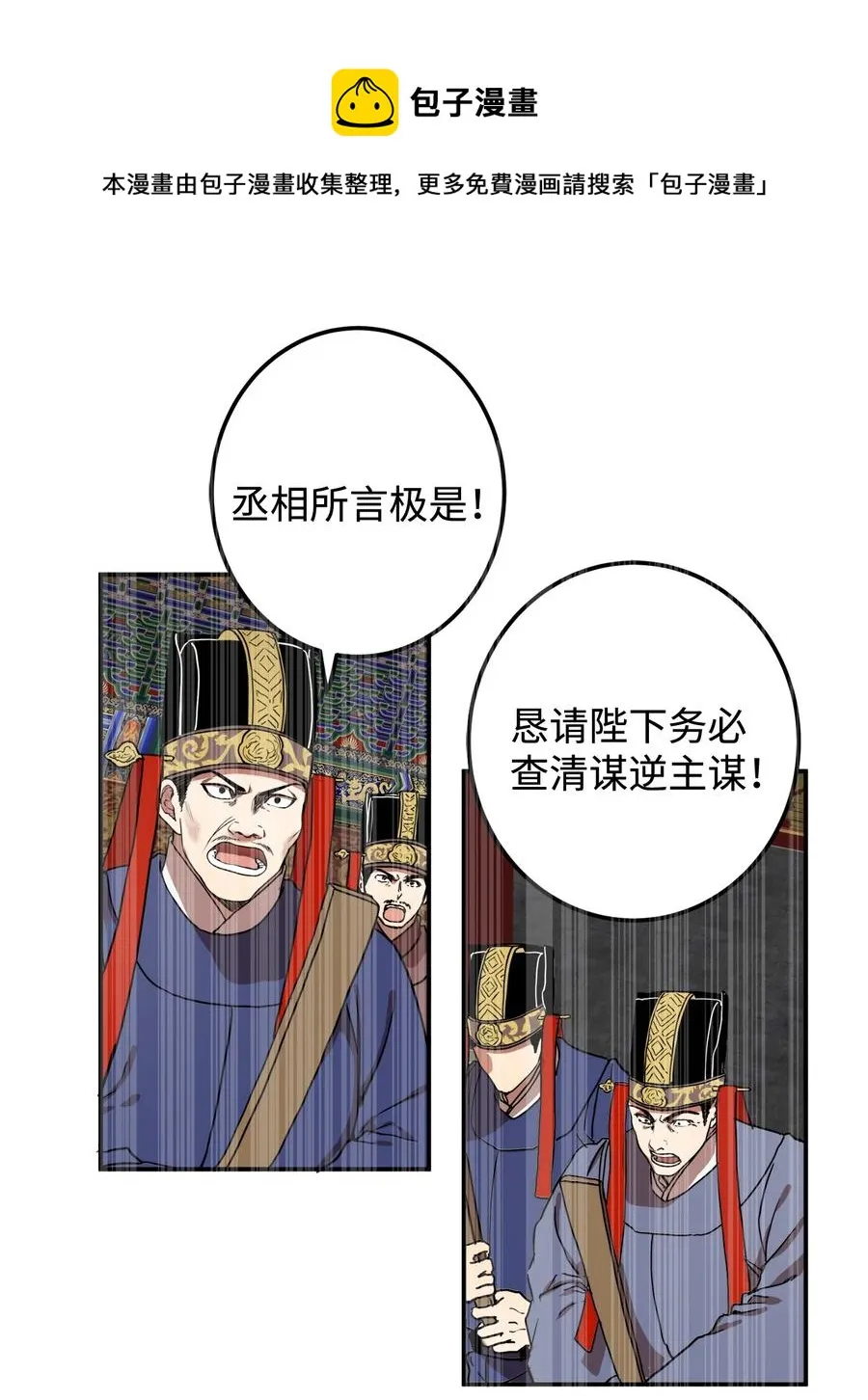 03 朕是这个国家的皇帝 第5页