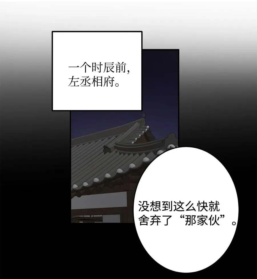 03 朕是这个国家的皇帝 第8页