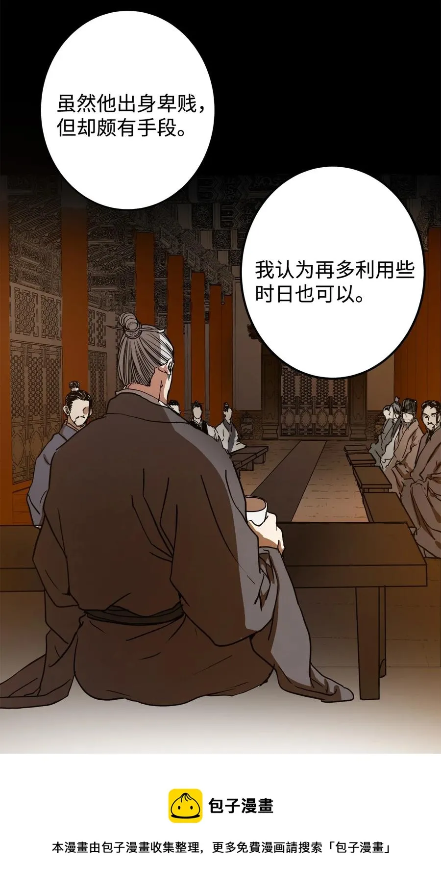 03 朕是这个国家的皇帝 第9页