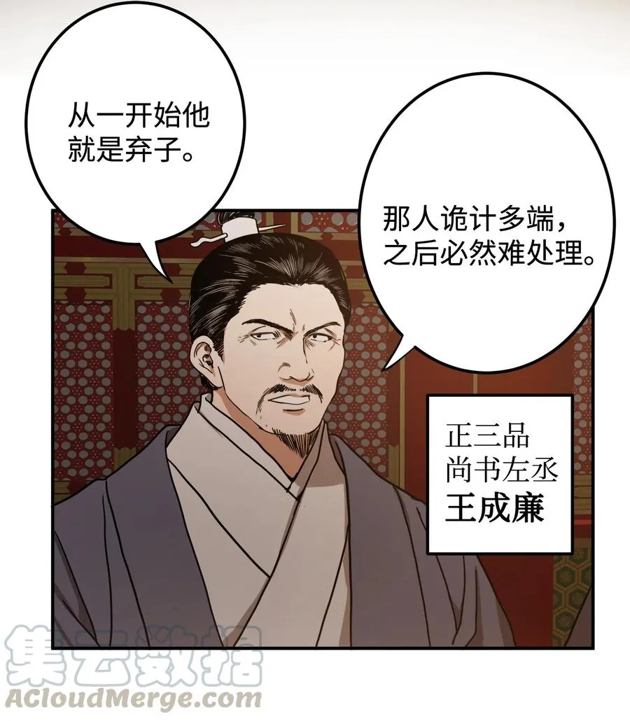 03 朕是这个国家的皇帝 第10页