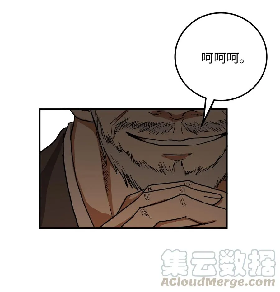 03 朕是这个国家的皇帝 第16页