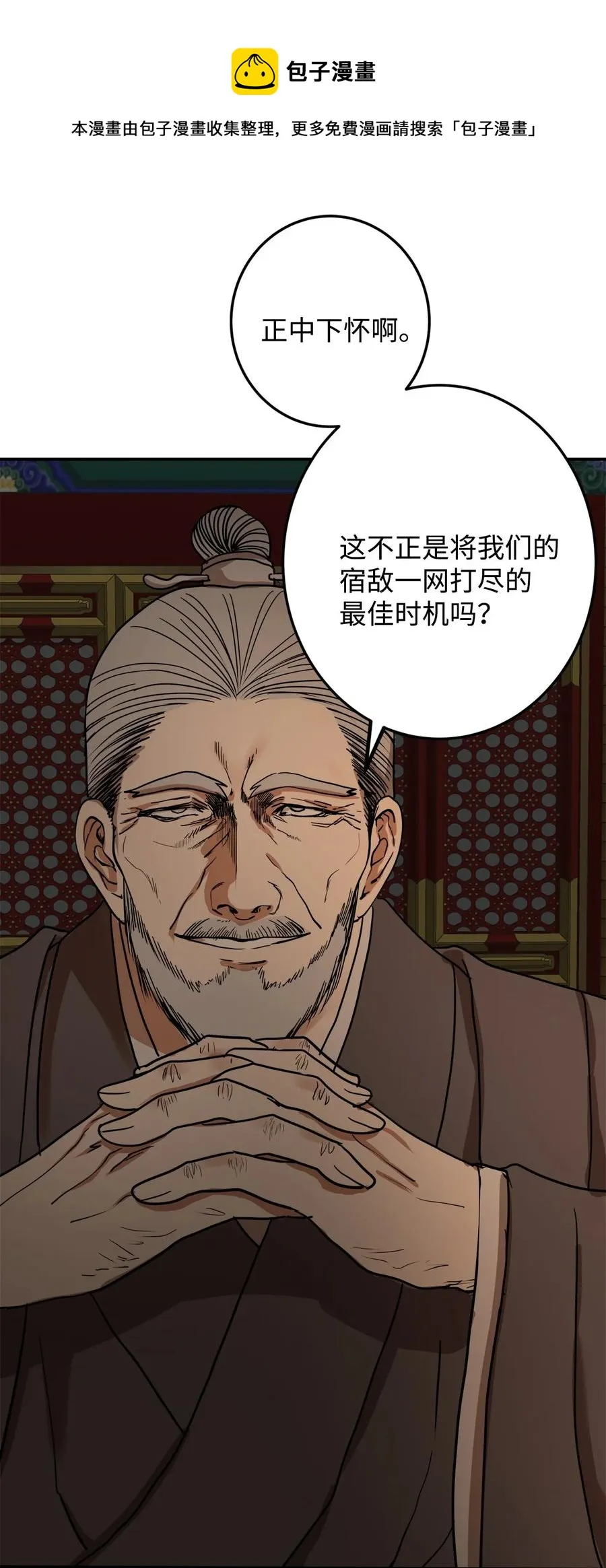 03 朕是这个国家的皇帝 第17页