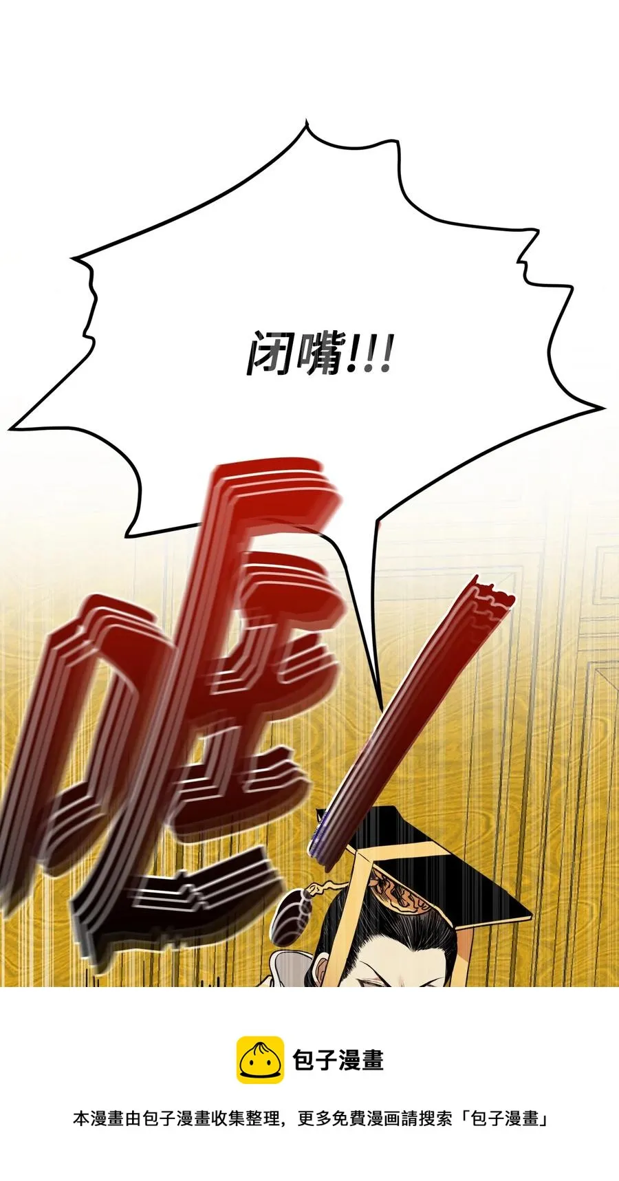 03 朕是这个国家的皇帝 第21页