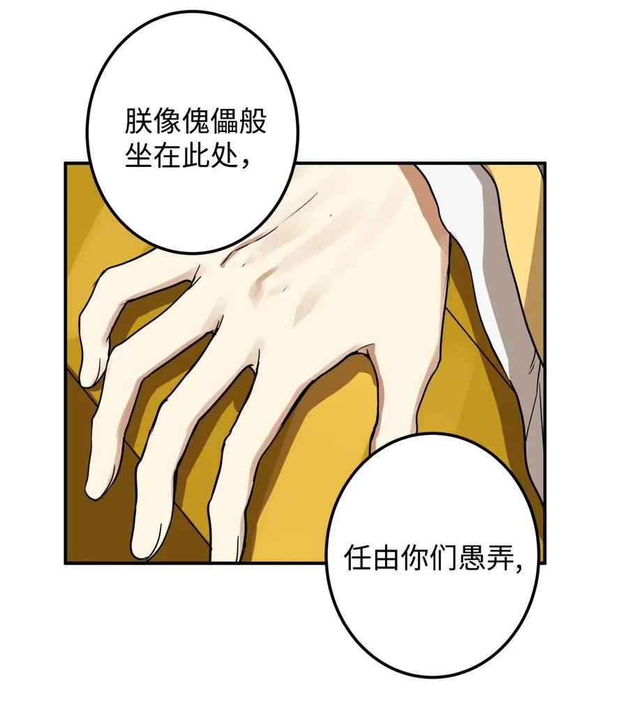 03 朕是这个国家的皇帝 第26页