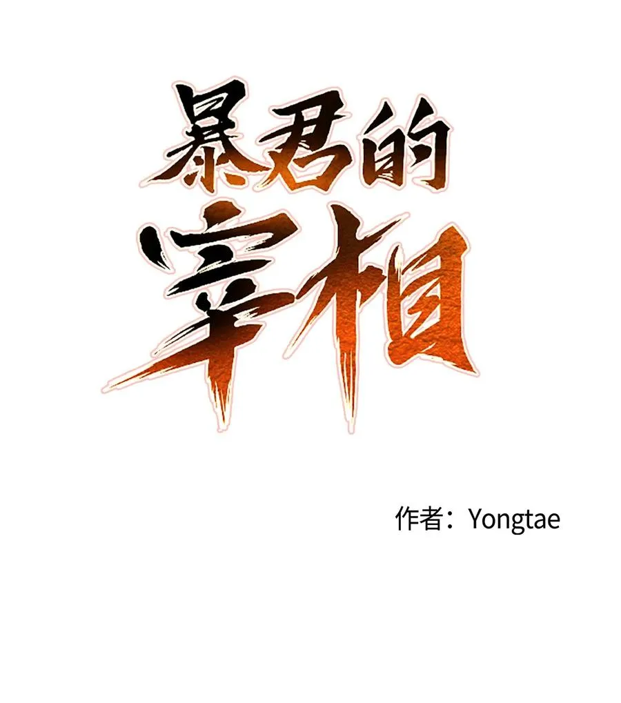 03 朕是这个国家的皇帝 第32页