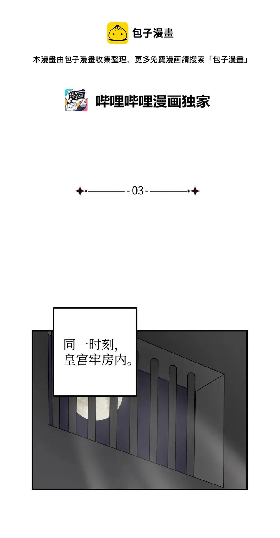 03 朕是这个国家的皇帝 第33页