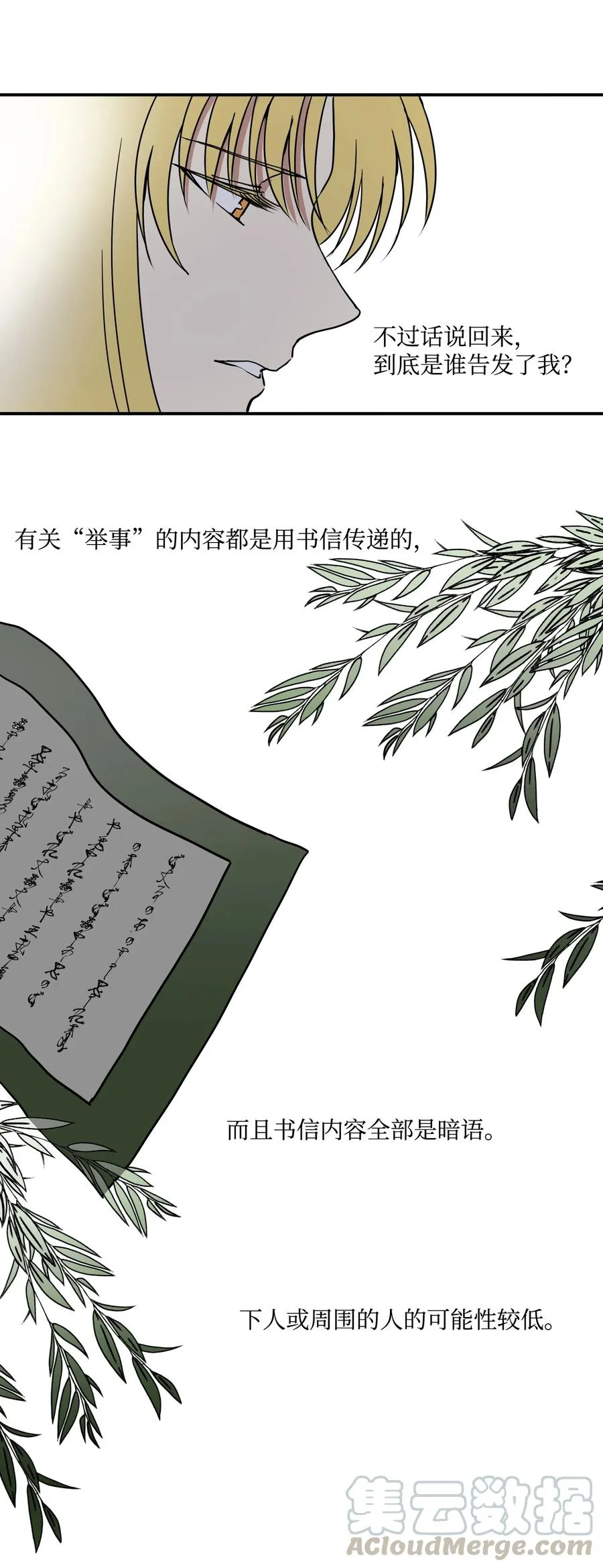 03 朕是这个国家的皇帝 第40页