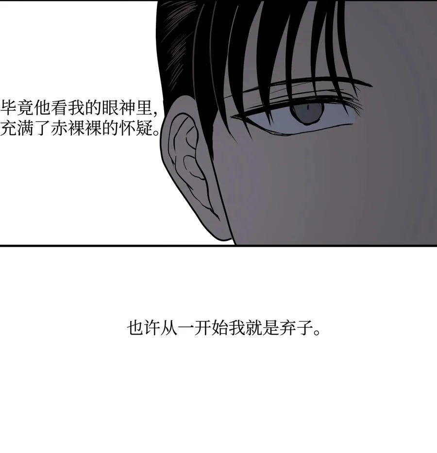 03 朕是这个国家的皇帝 第42页
