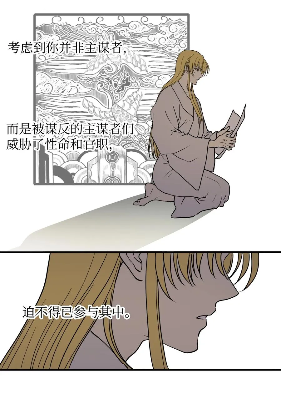03 朕是这个国家的皇帝 第51页