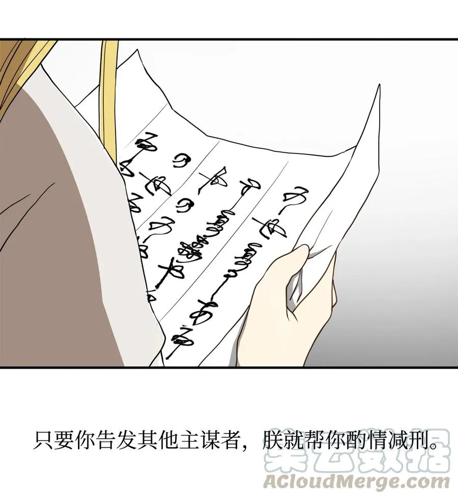 03 朕是这个国家的皇帝 第52页