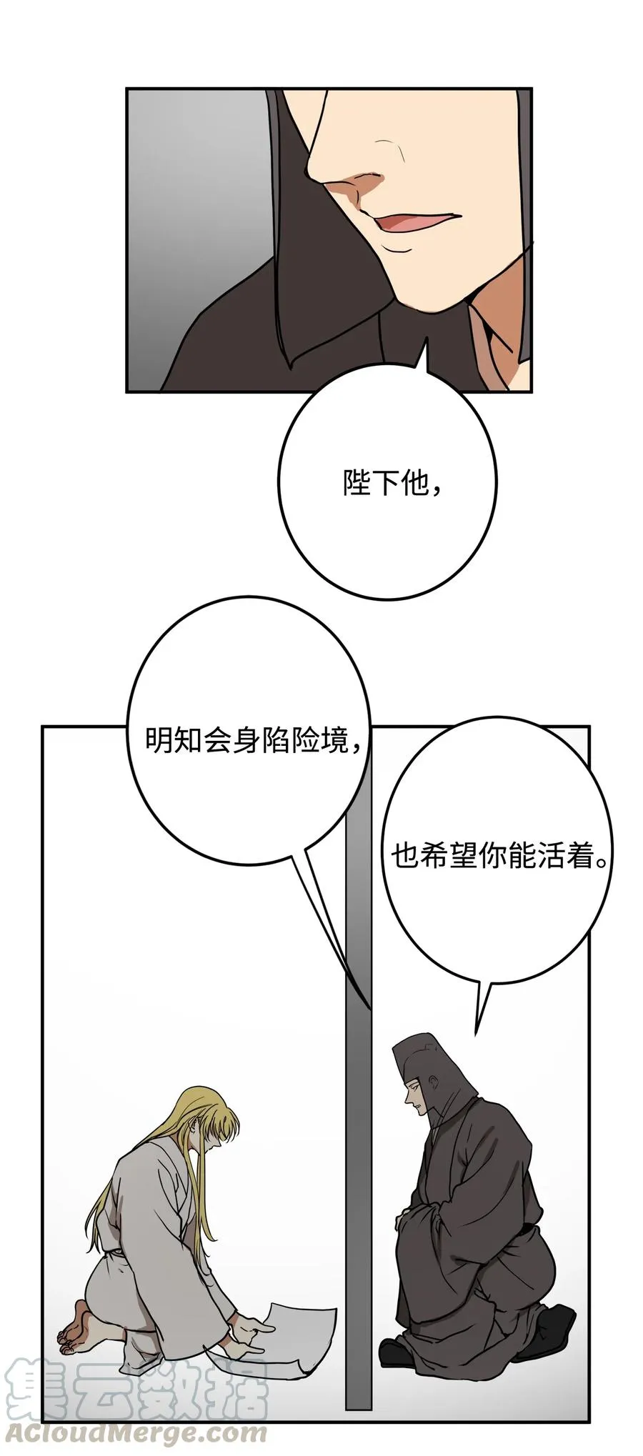 03 朕是这个国家的皇帝 第55页