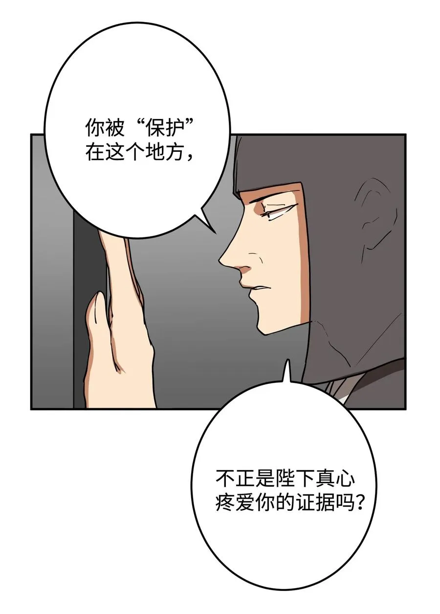 03 朕是这个国家的皇帝 第56页