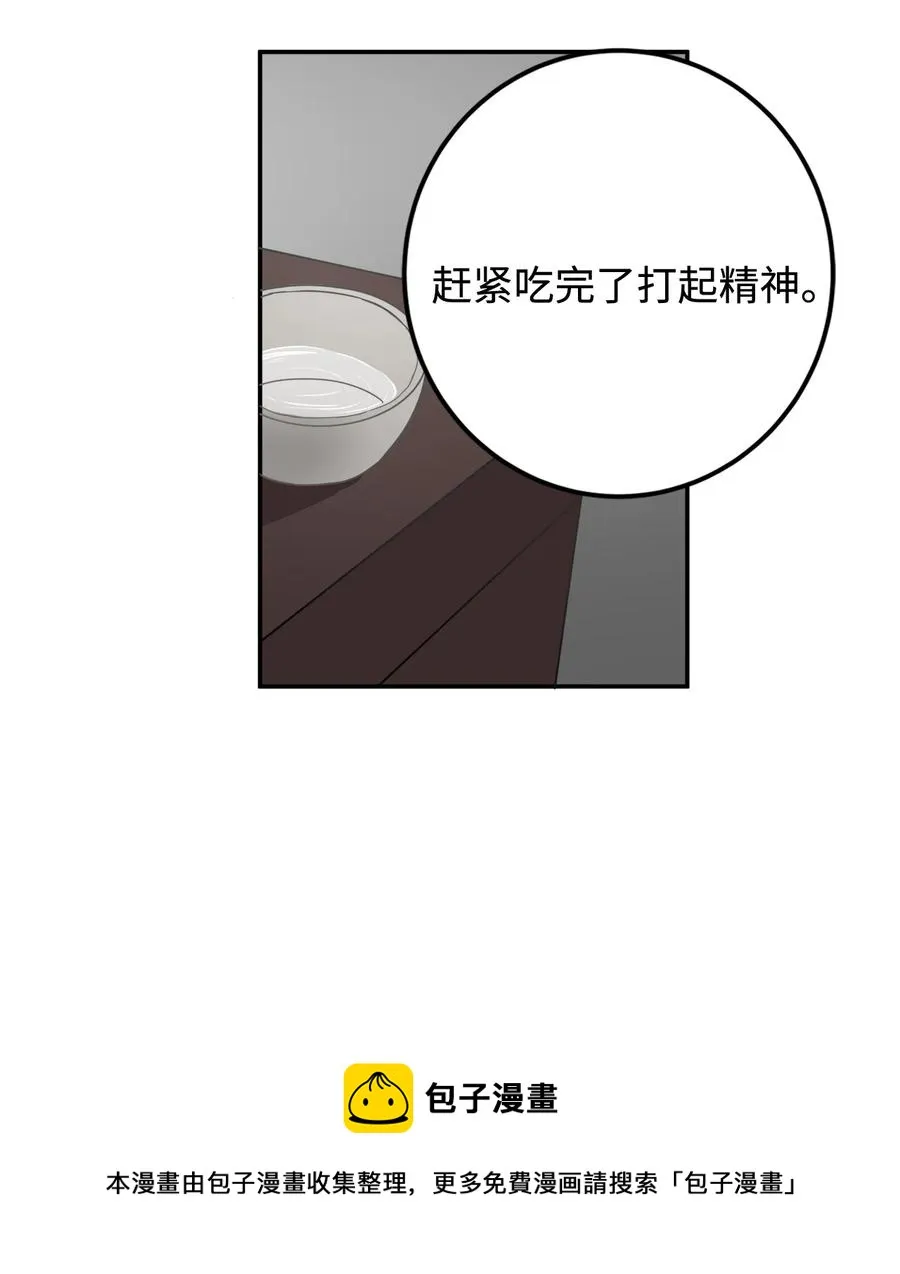 03 朕是这个国家的皇帝 第57页