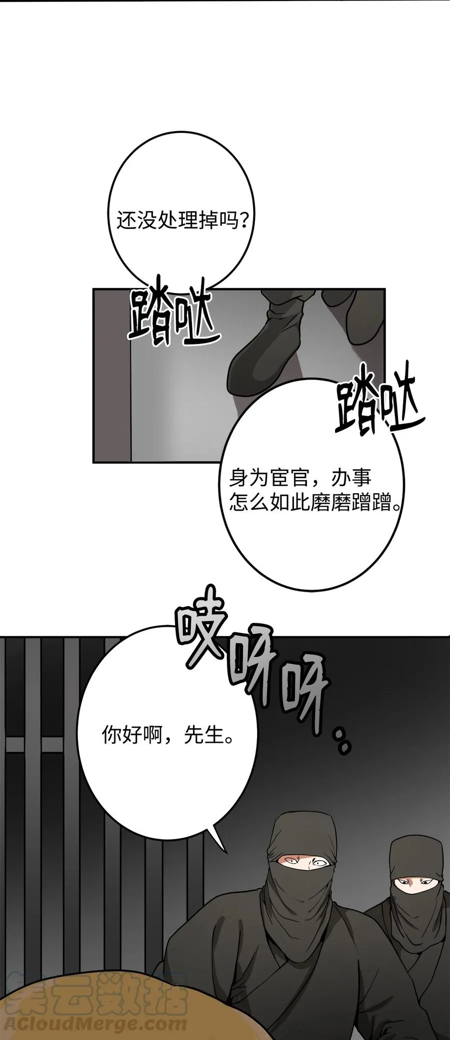 03 朕是这个国家的皇帝 第64页