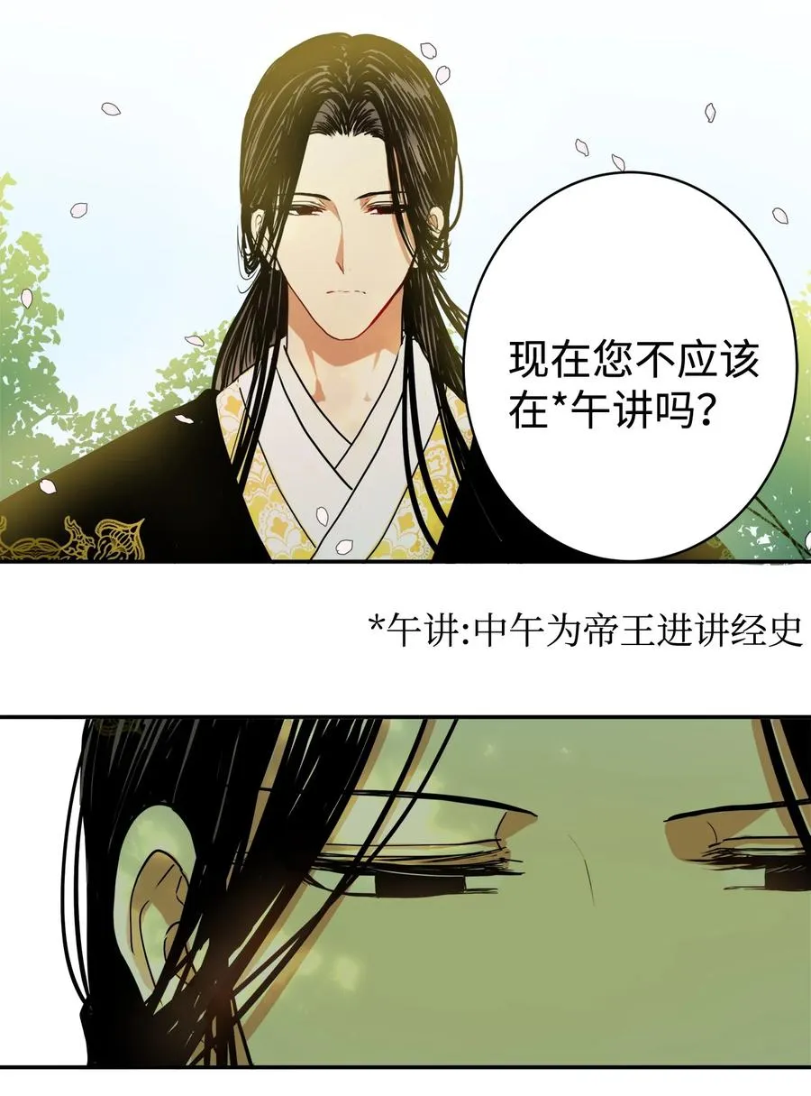 04 变成孩童的模样？ 第3页