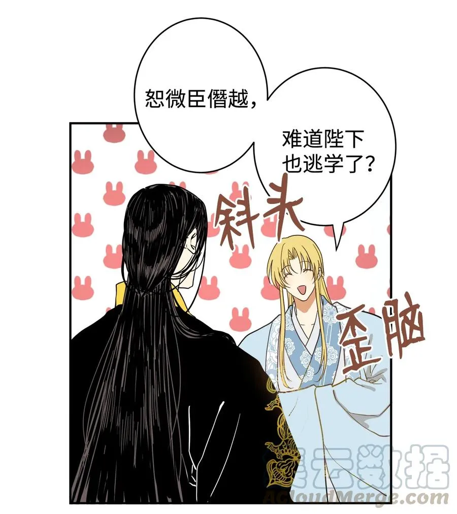 04 变成孩童的模样？ 第4页