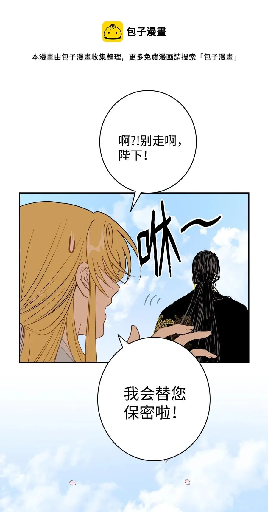 04 变成孩童的模样？ 第5页