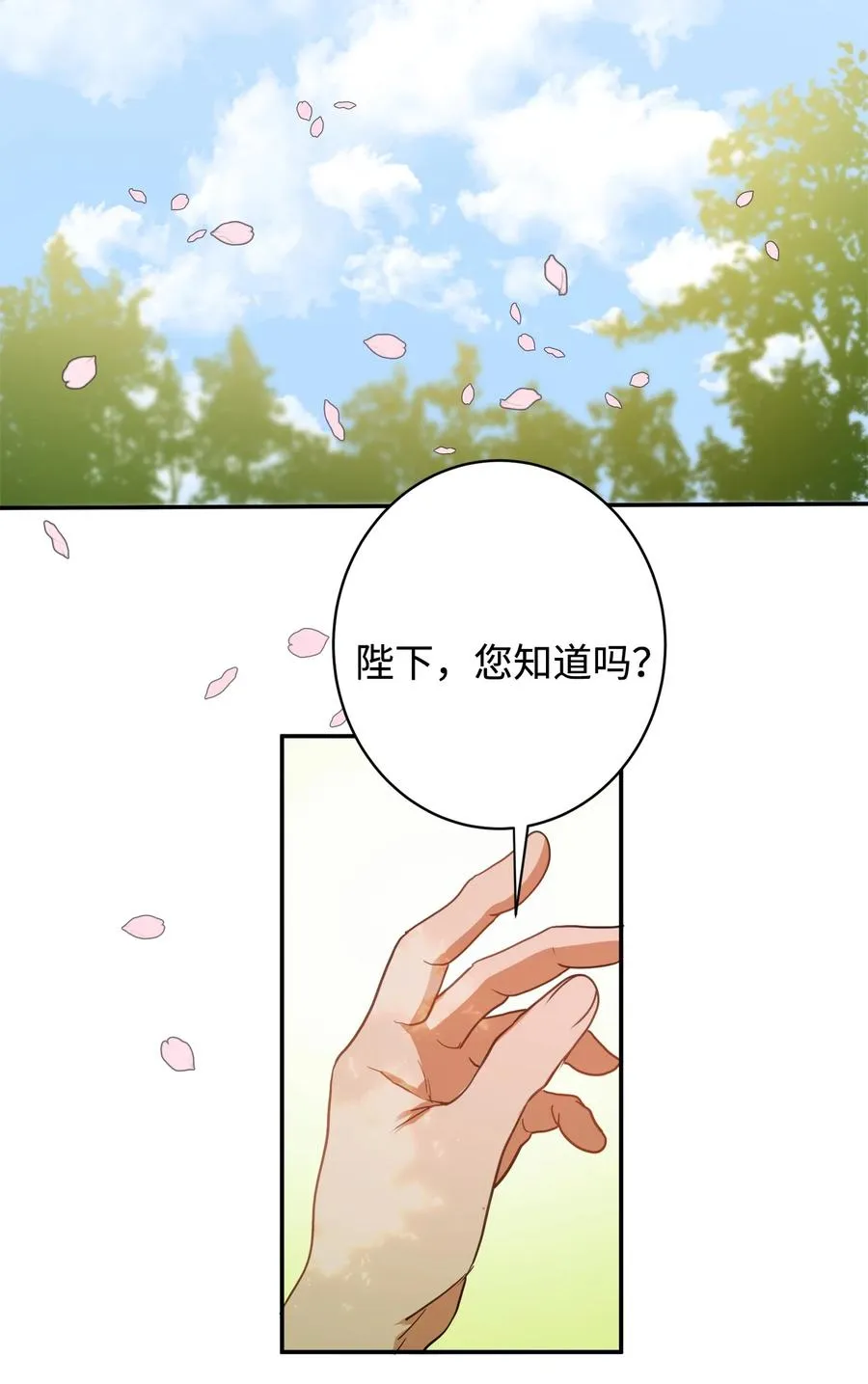 04 变成孩童的模样？ 第6页