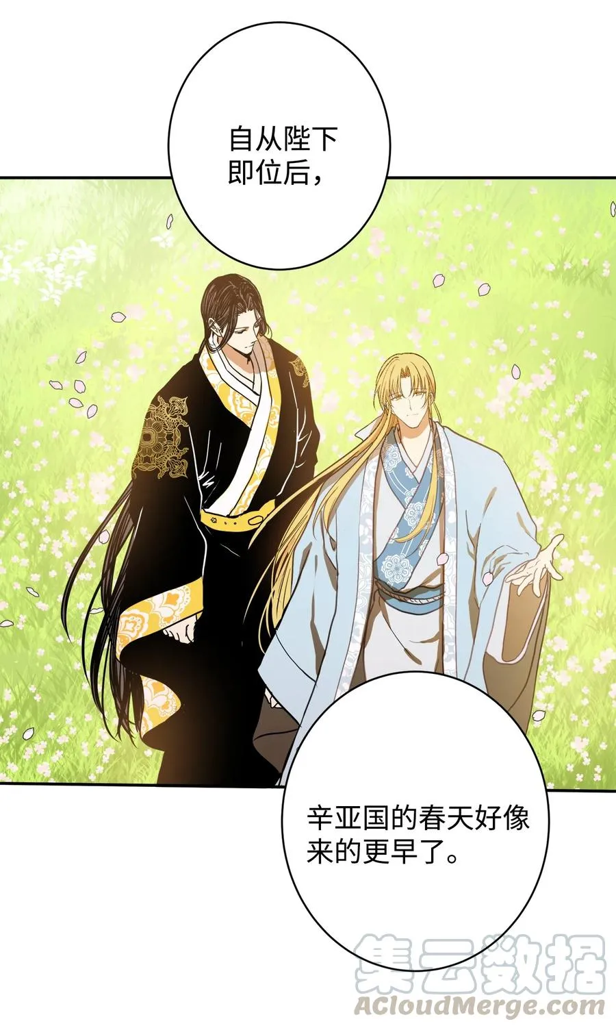 04 变成孩童的模样？ 第7页