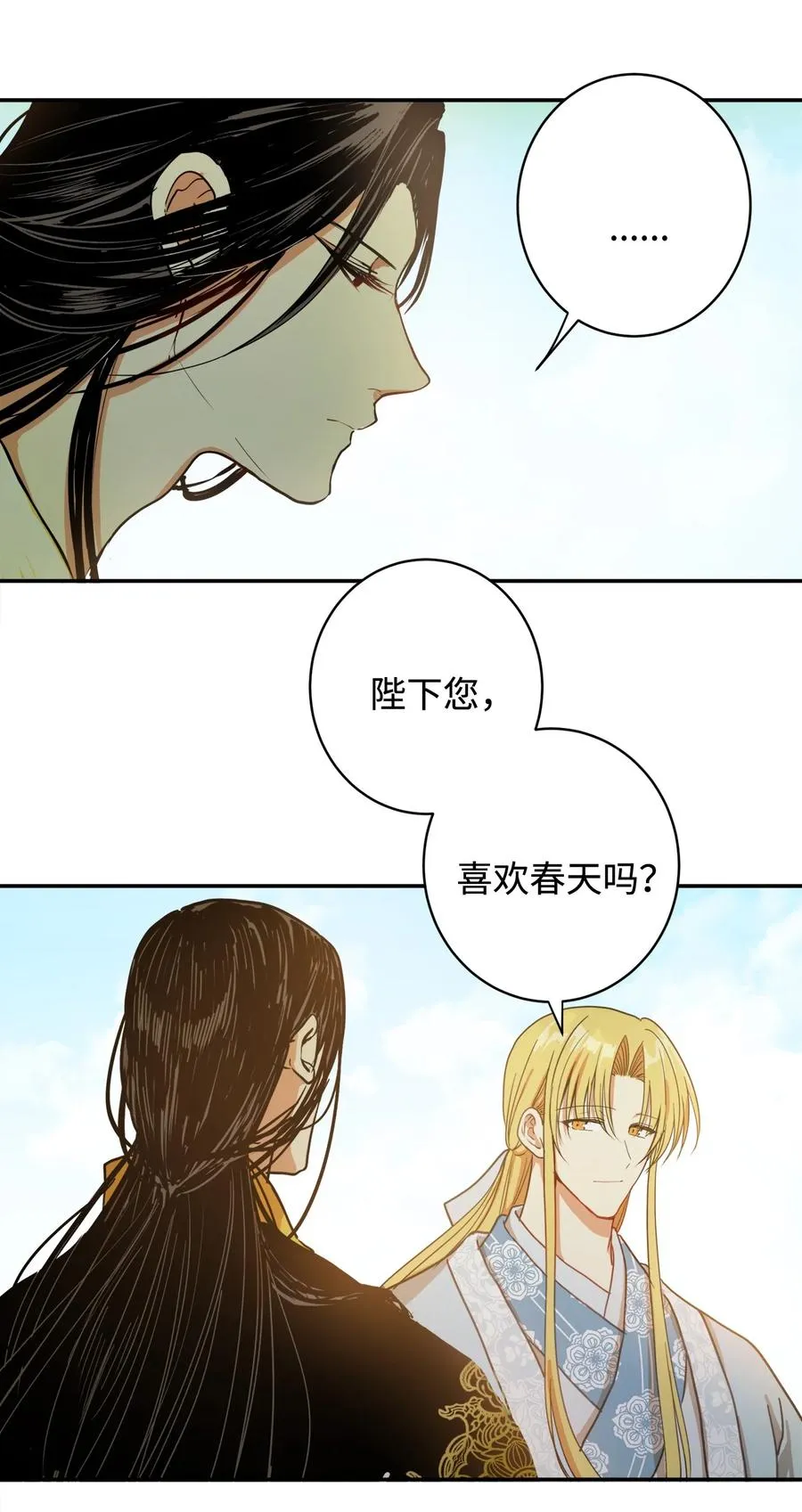 04 变成孩童的模样？ 第8页
