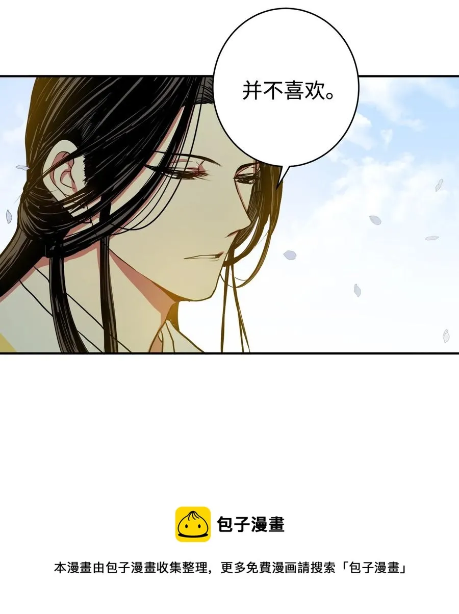 04 变成孩童的模样？ 第9页