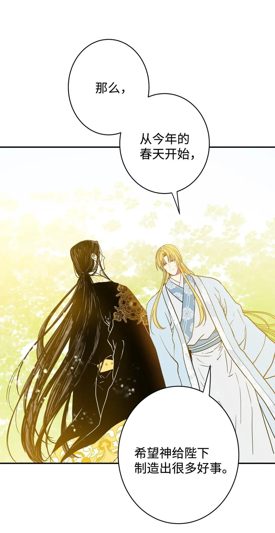 04 变成孩童的模样？ 第11页