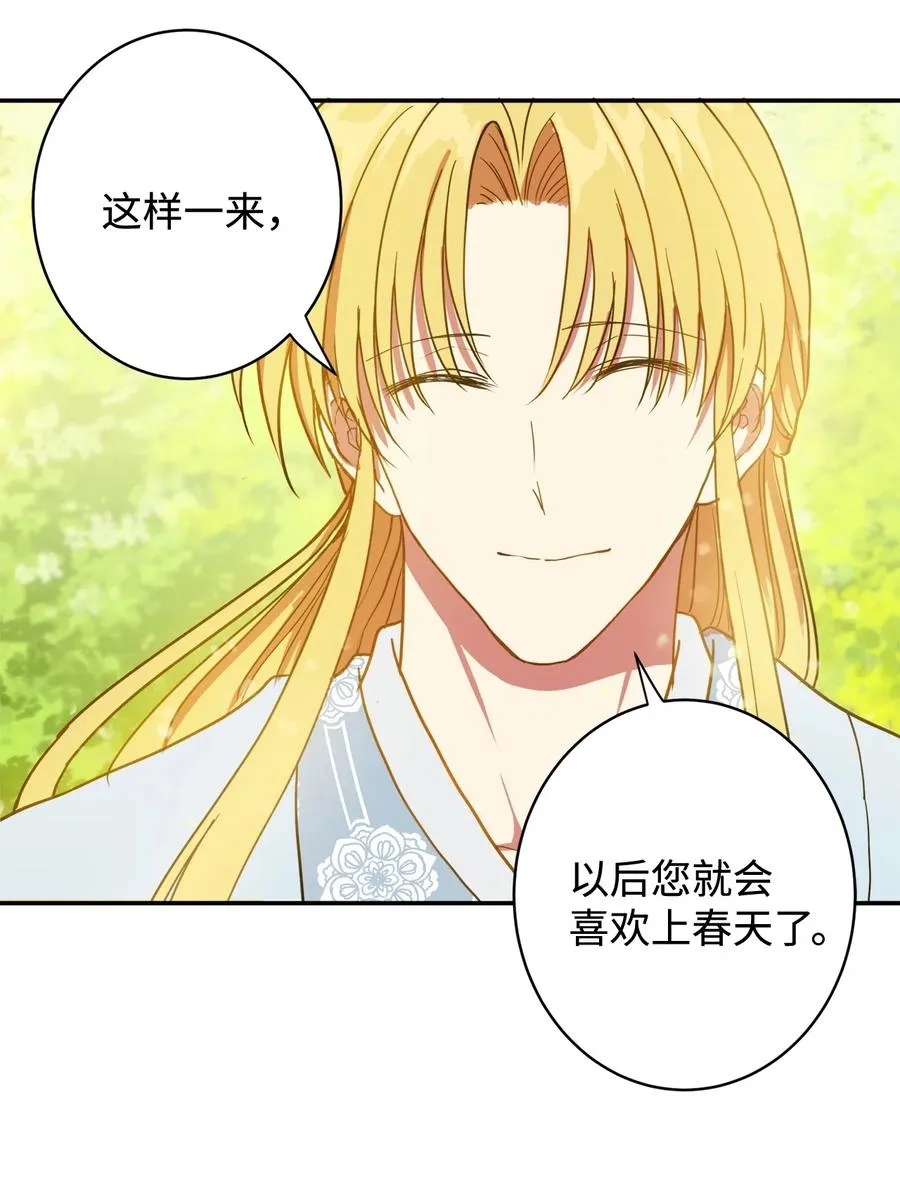 04 变成孩童的模样？ 第12页