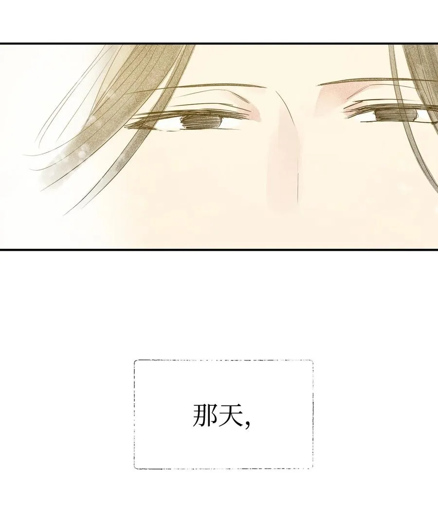 04 变成孩童的模样？ 第14页