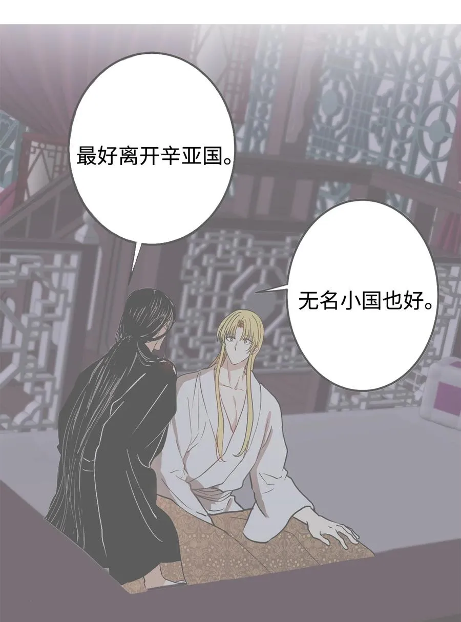 04 变成孩童的模样？ 第15页