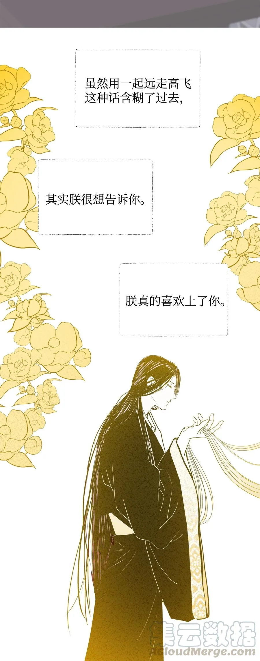 04 变成孩童的模样？ 第16页