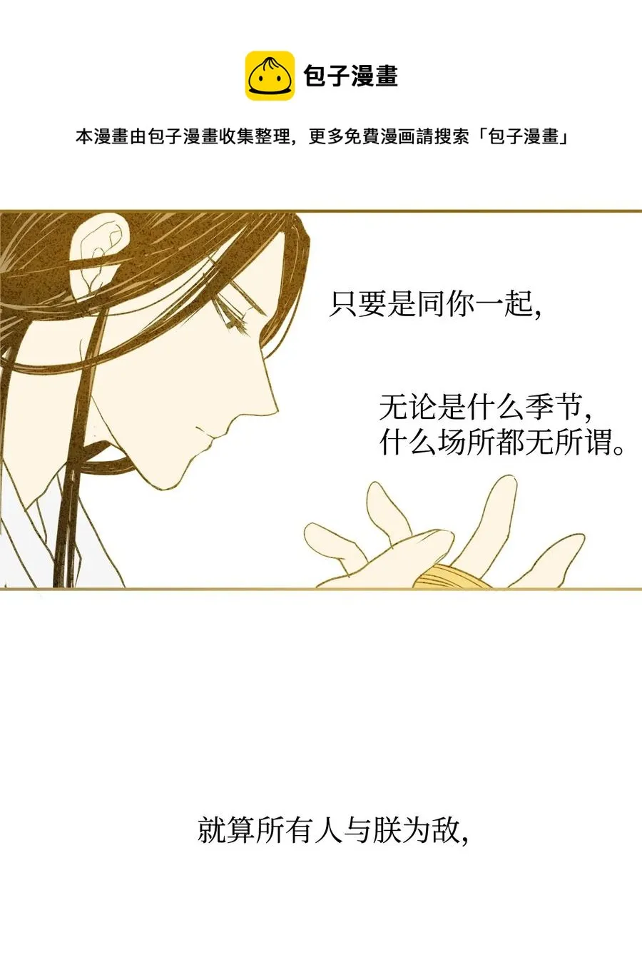 04 变成孩童的模样？ 第17页