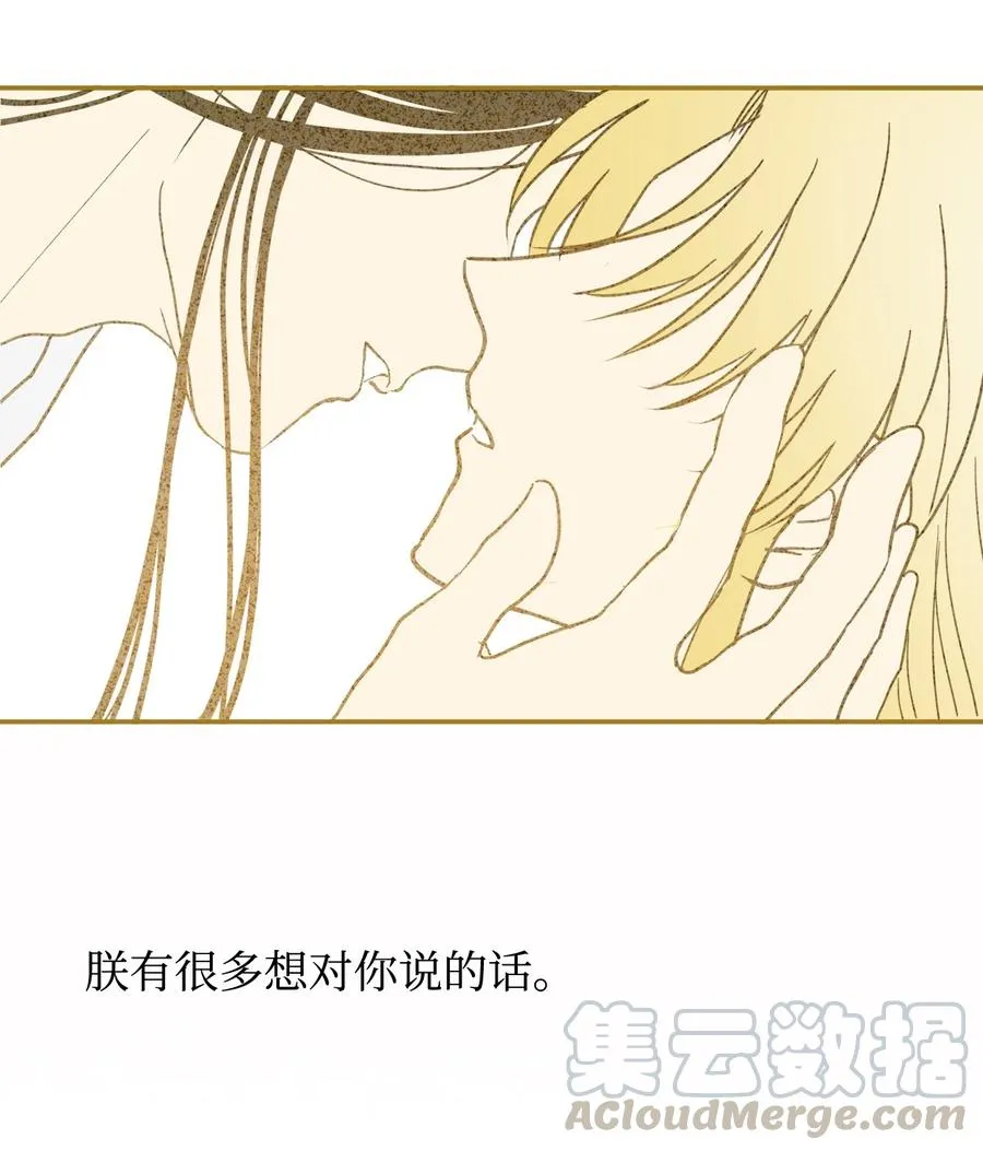 04 变成孩童的模样？ 第19页