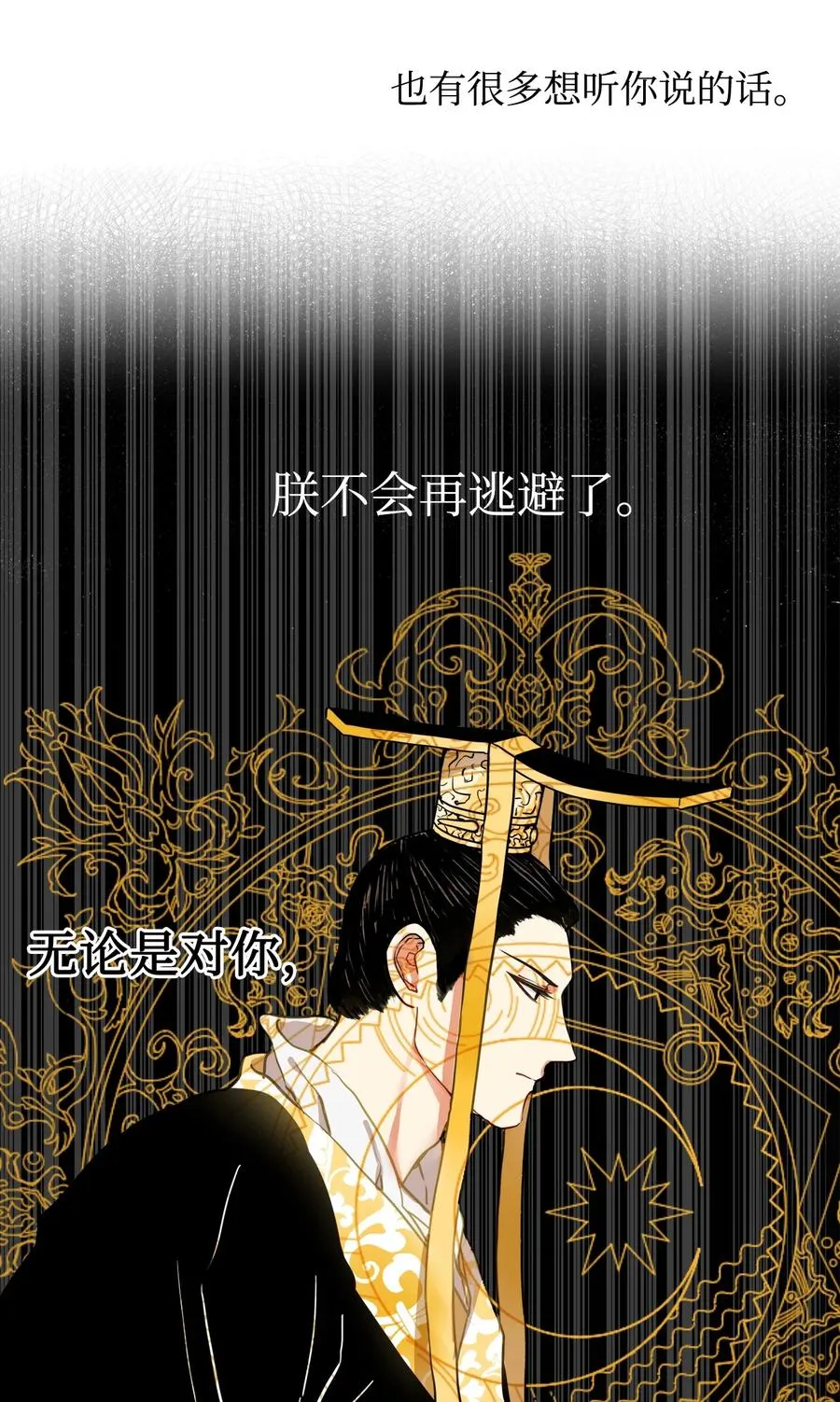 04 变成孩童的模样？ 第20页