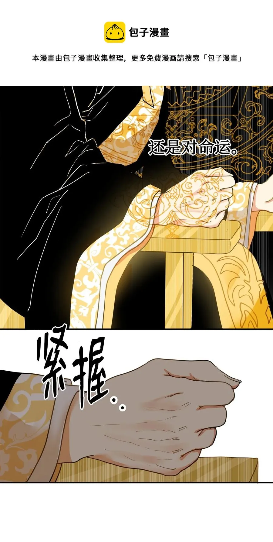 04 变成孩童的模样？ 第21页