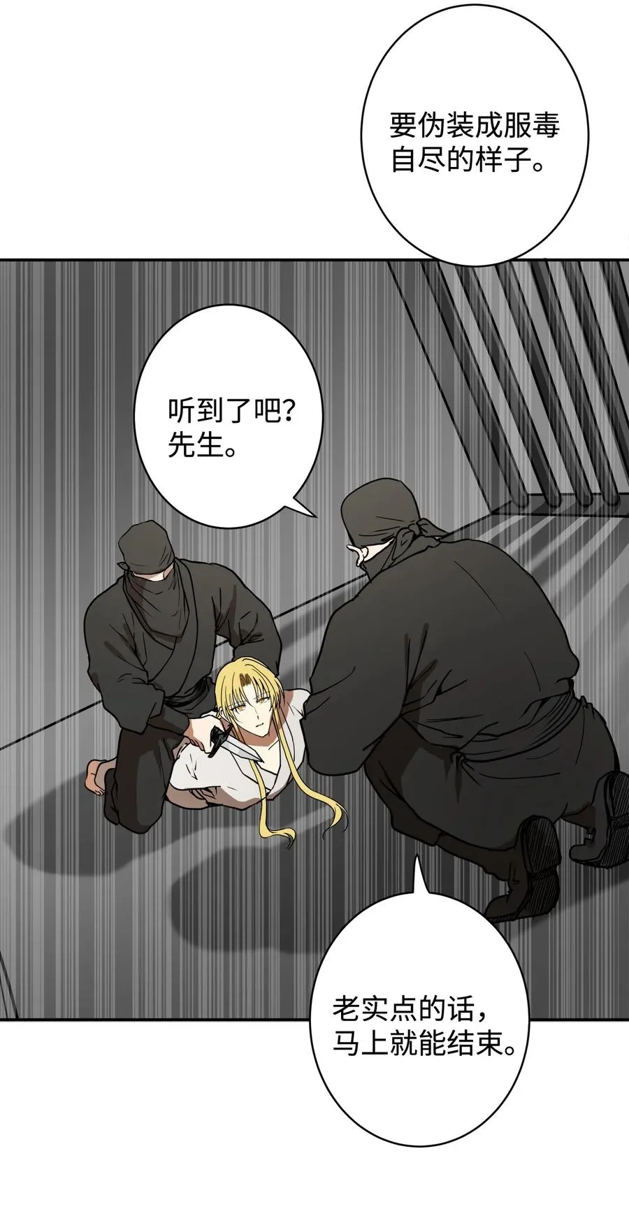 04 变成孩童的模样？ 第24页