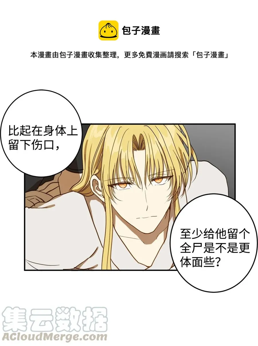 04 变成孩童的模样？ 第25页