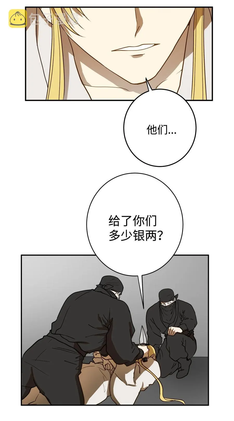 04 变成孩童的模样？ 第26页