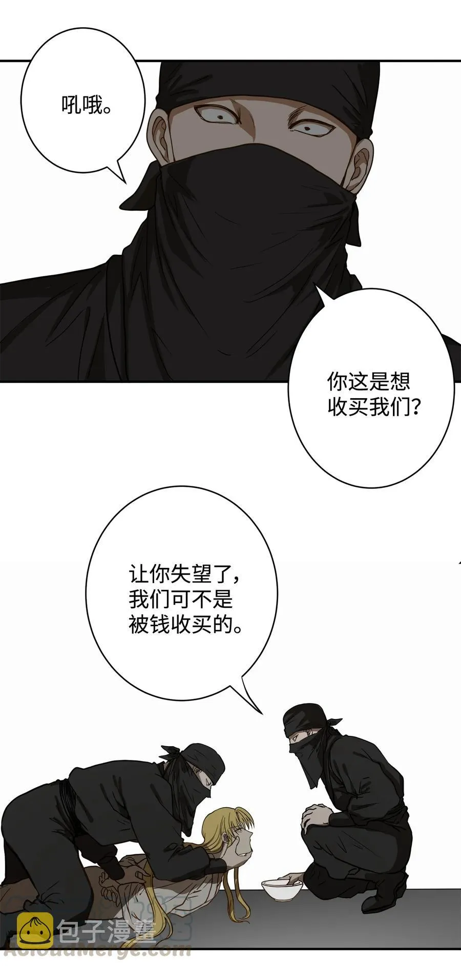 04 变成孩童的模样？ 第28页
