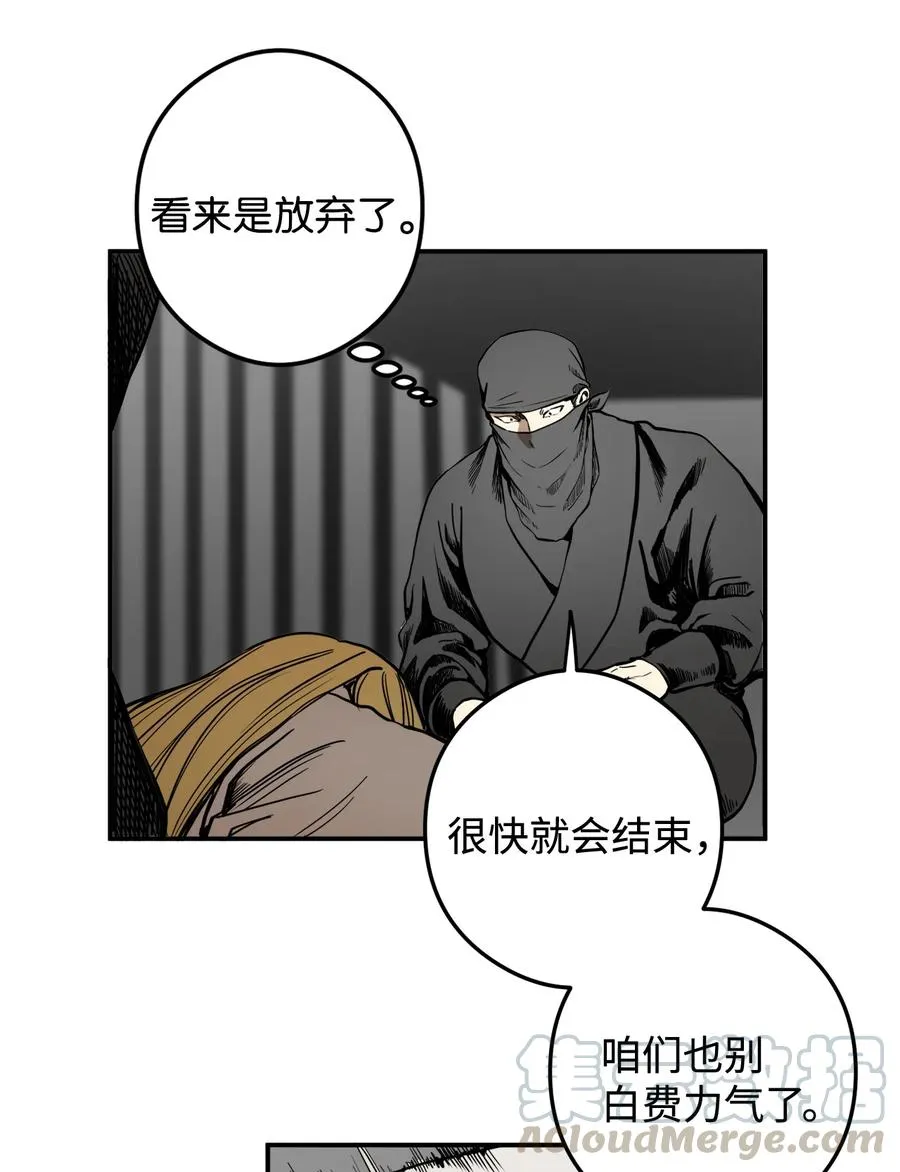 04 变成孩童的模样？ 第31页