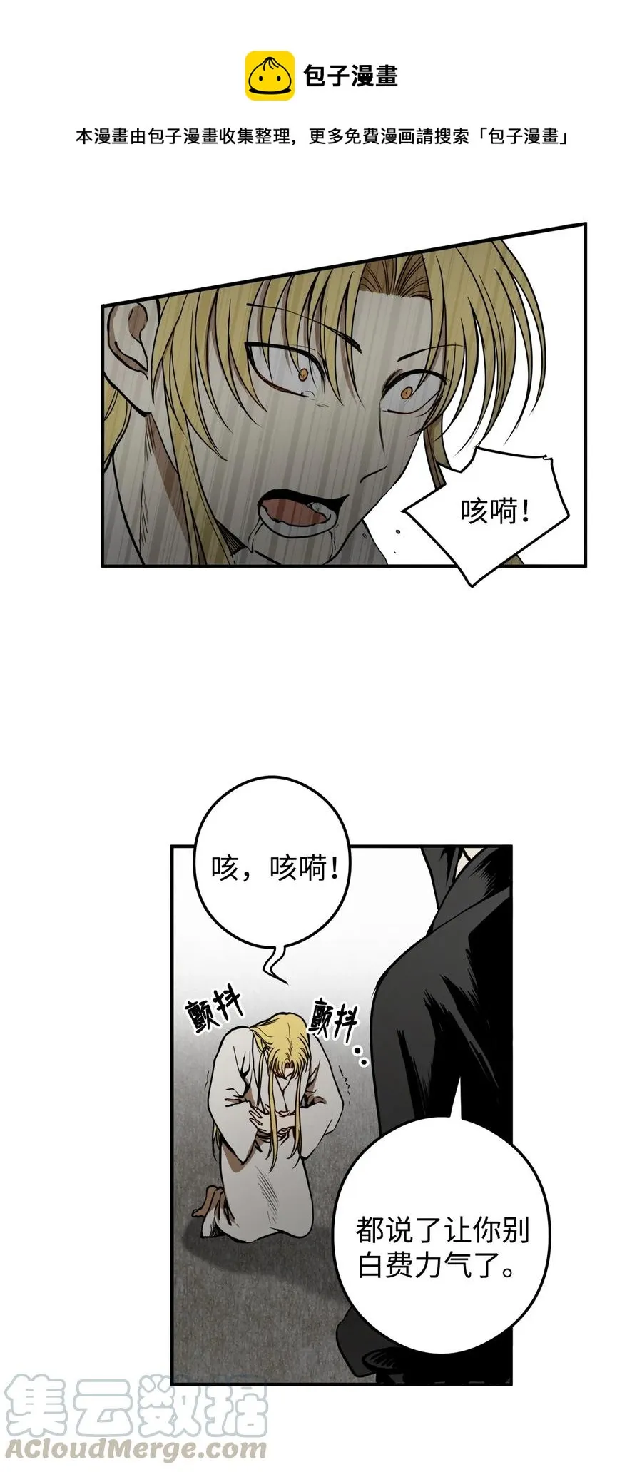 04 变成孩童的模样？ 第37页