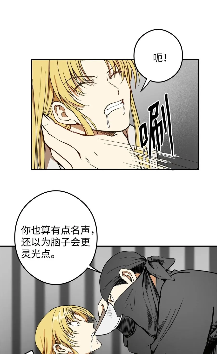 04 变成孩童的模样？ 第38页
