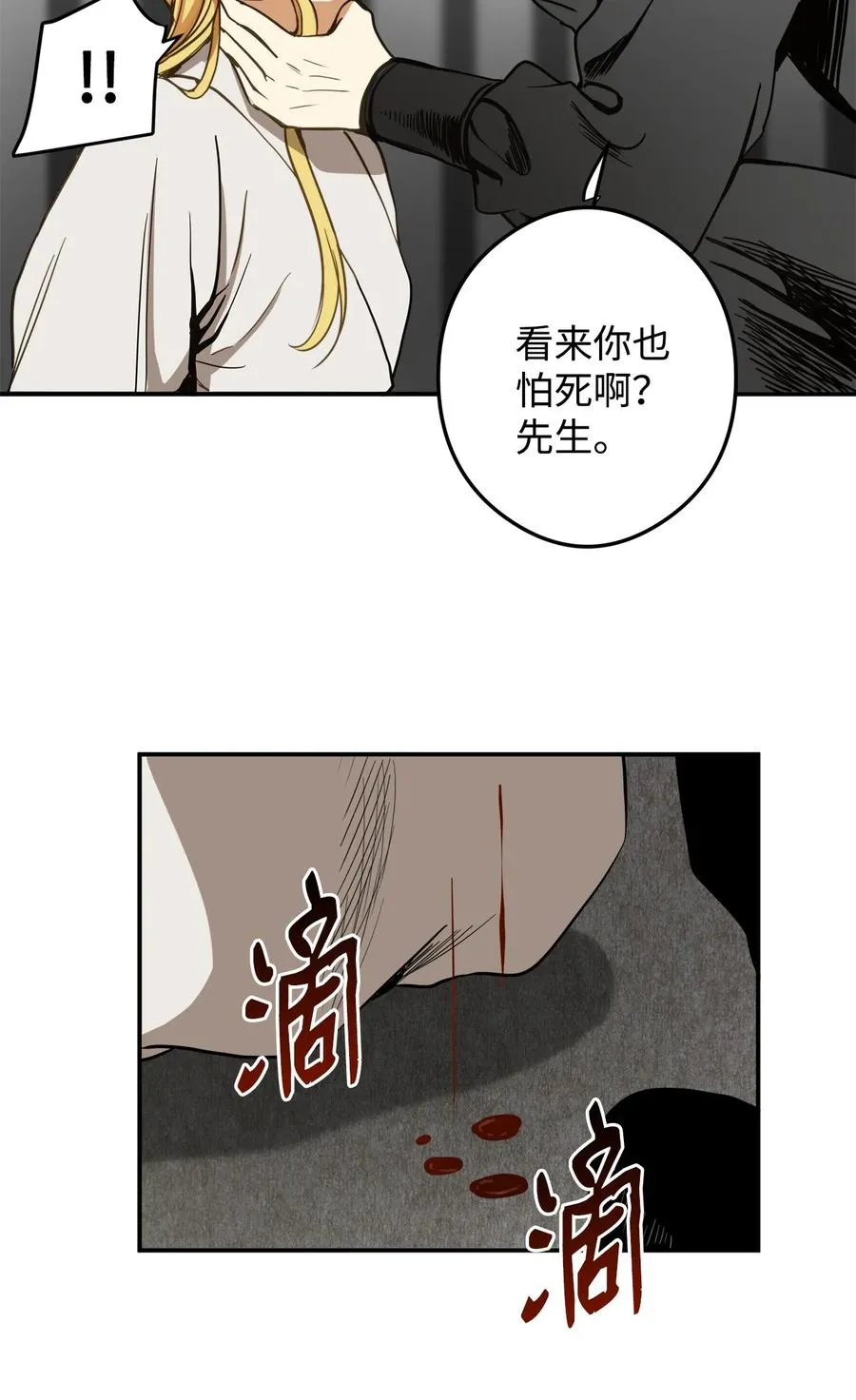 04 变成孩童的模样？ 第39页
