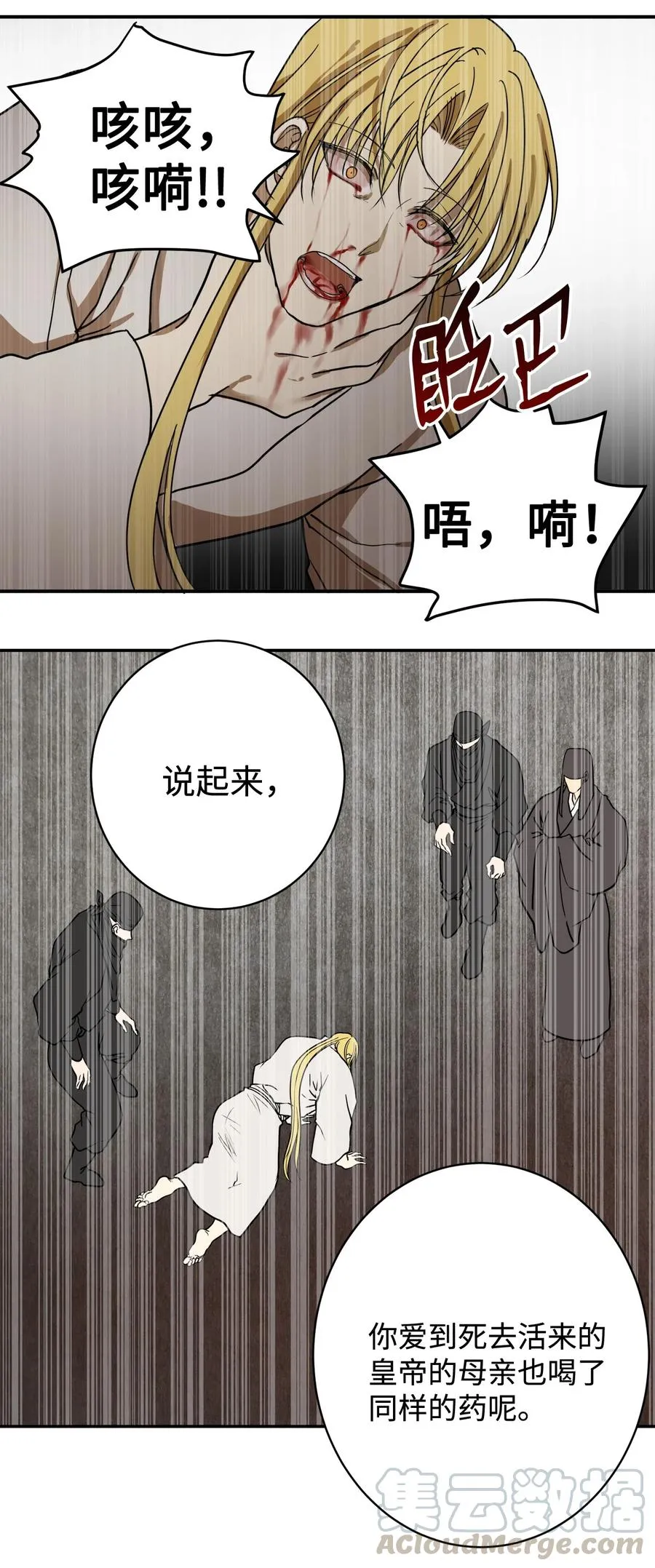 04 变成孩童的模样？ 第40页