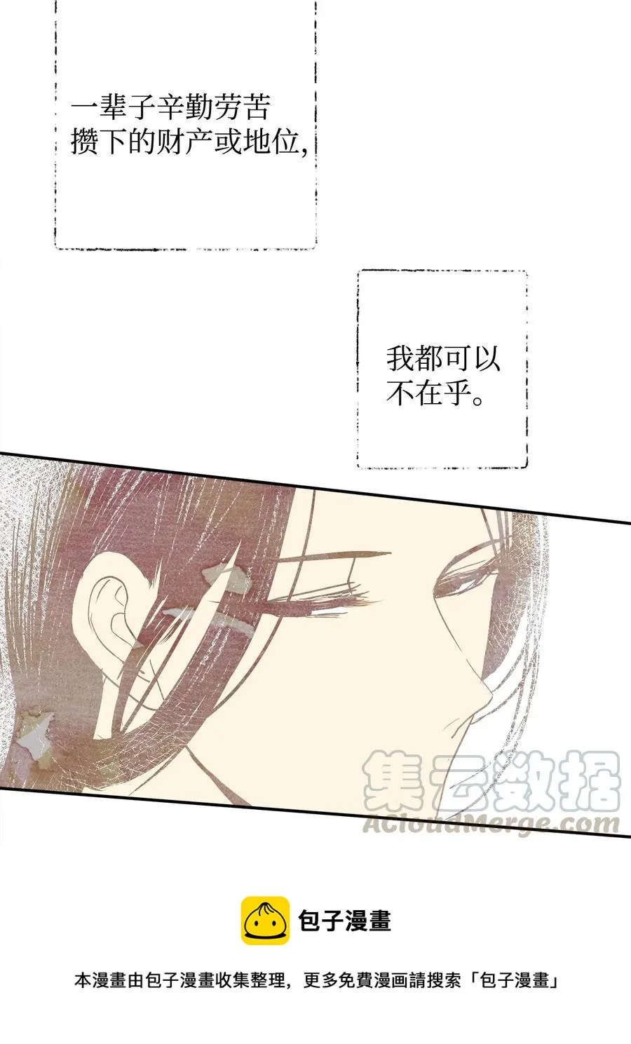 04 变成孩童的模样？ 第49页