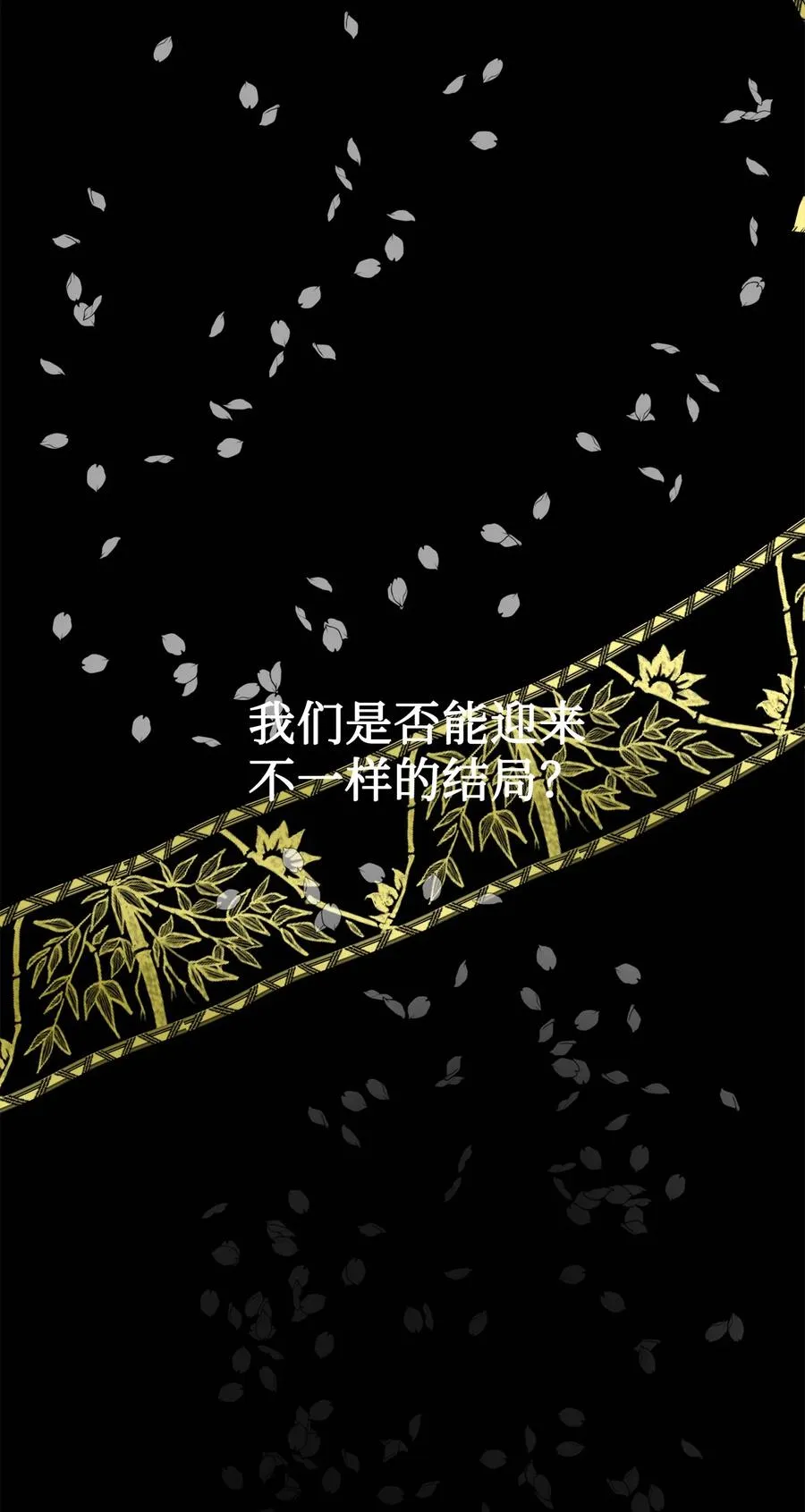 04 变成孩童的模样？ 第54页