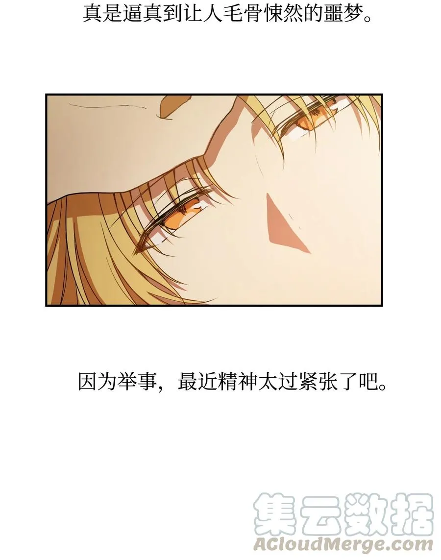 04 变成孩童的模样？ 第58页