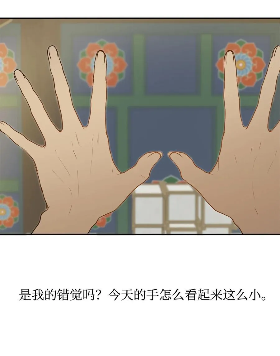 04 变成孩童的模样？ 第60页