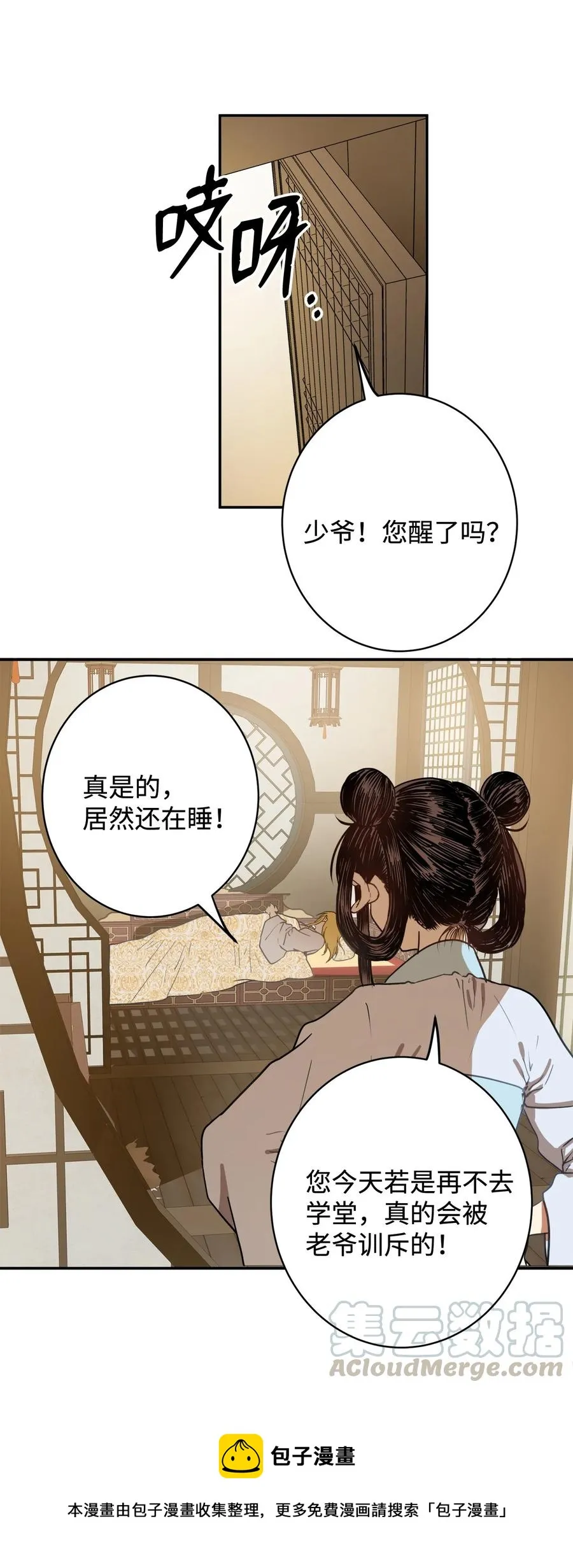 04 变成孩童的模样？ 第61页