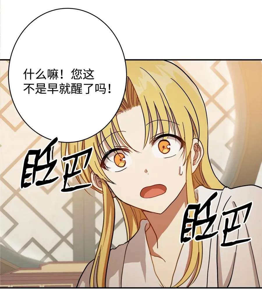 04 变成孩童的模样？ 第66页