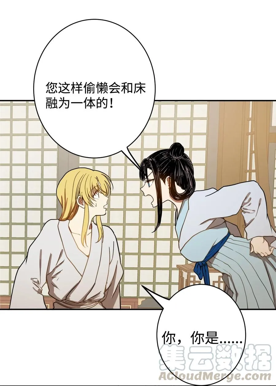 04 变成孩童的模样？ 第67页